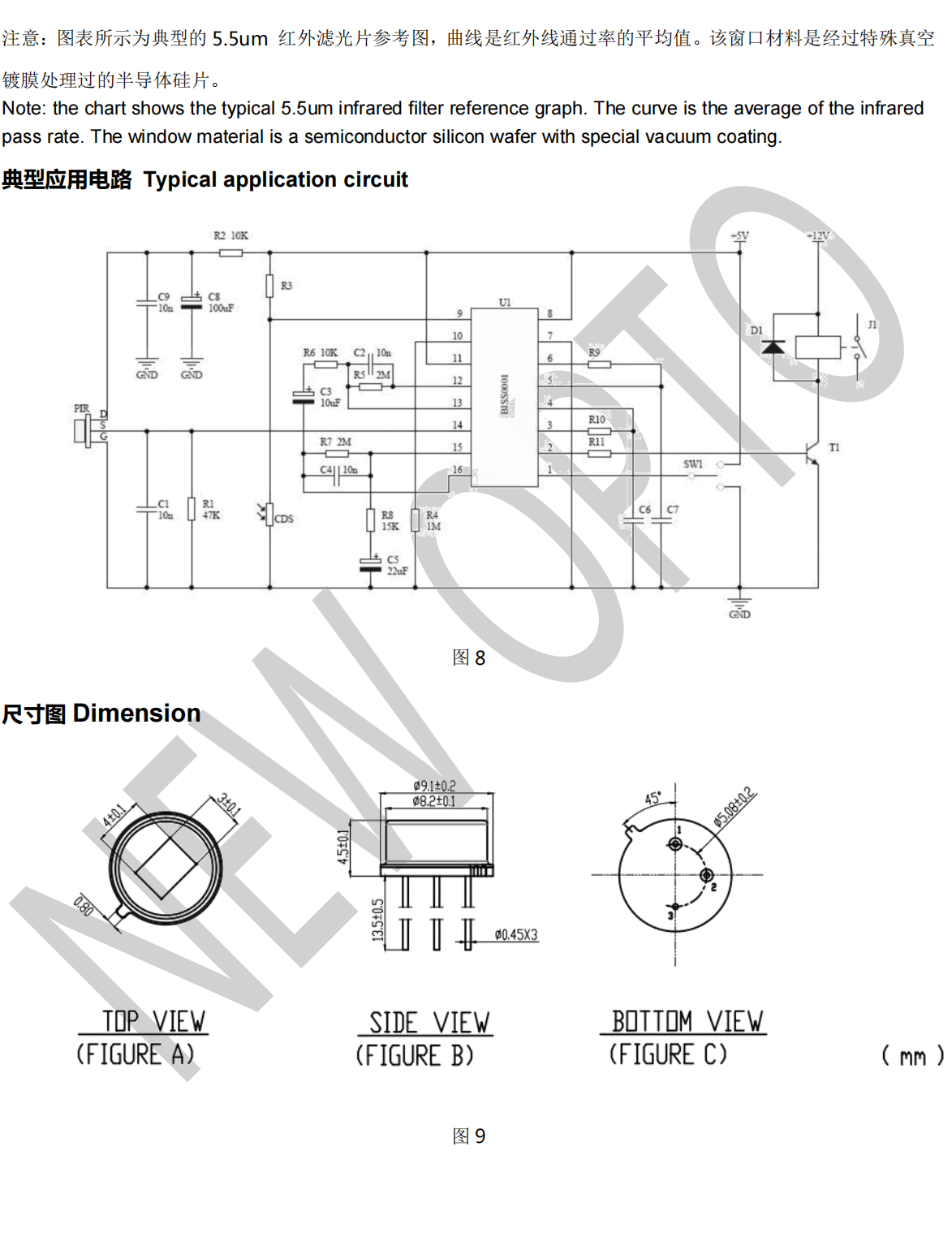 抗干擾抗白光的PIR熱釋電紅外傳感器參數 抗干擾抗白光的PIR熱釋電紅外傳感器參數