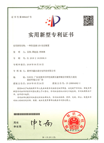 專(zhuān)利證書(shū)